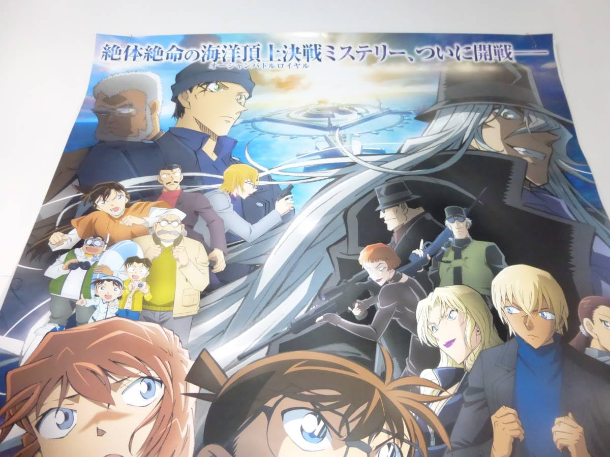 Amazon.co.jp: B1アニメ映画ポスター コナン 黒鉄の魚影 サブマリン