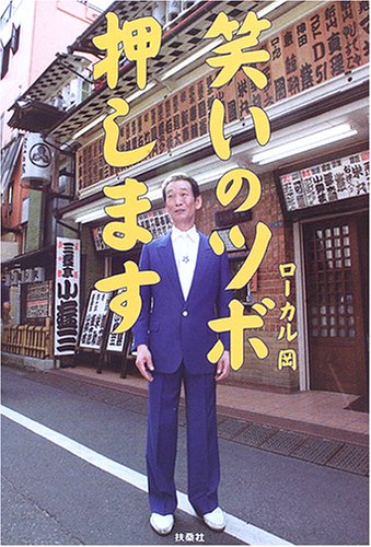 無料電子書籍 pdf 笑いのツボ押します バイ