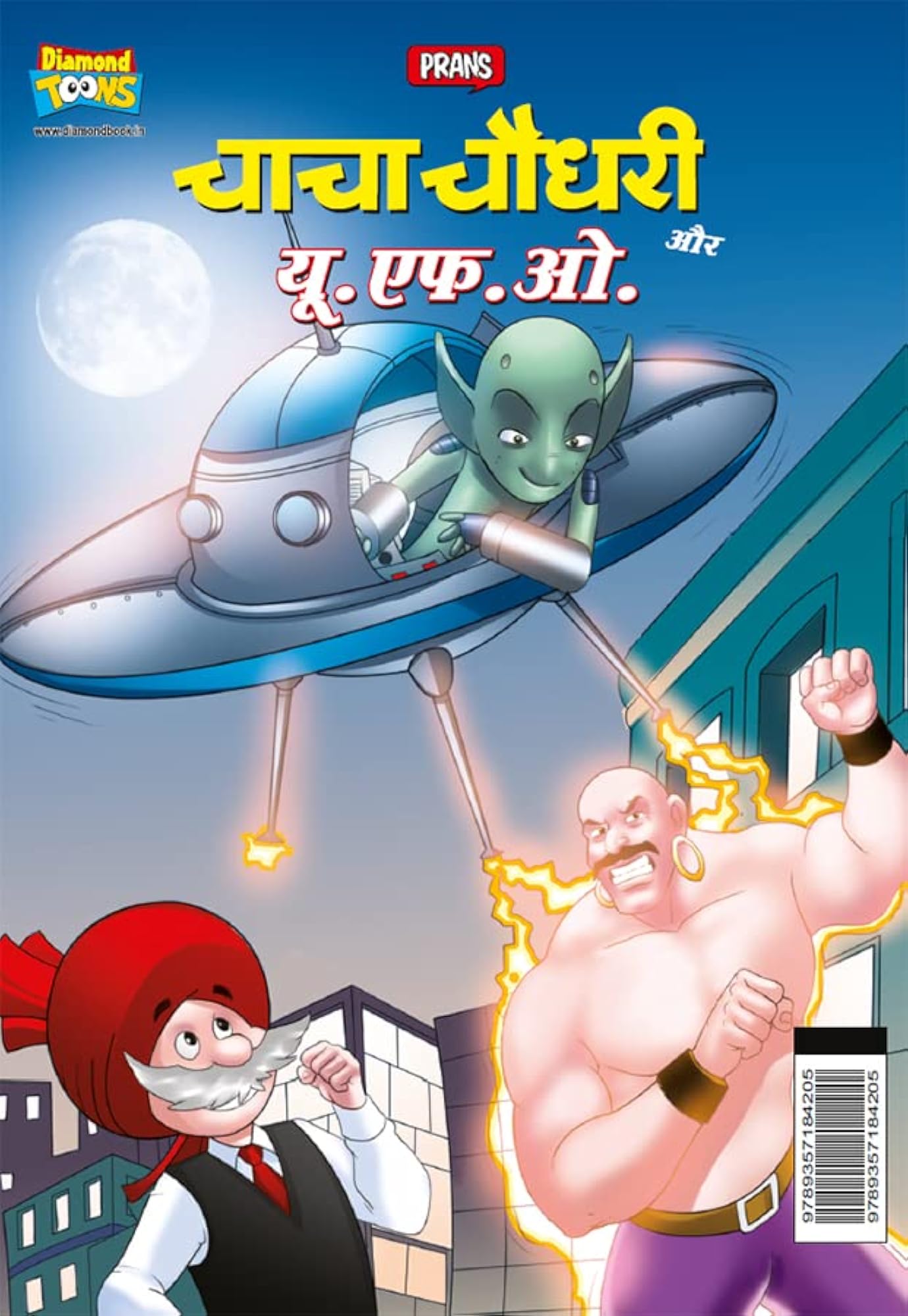 Chacha Chaudhary & U.F.O (H)