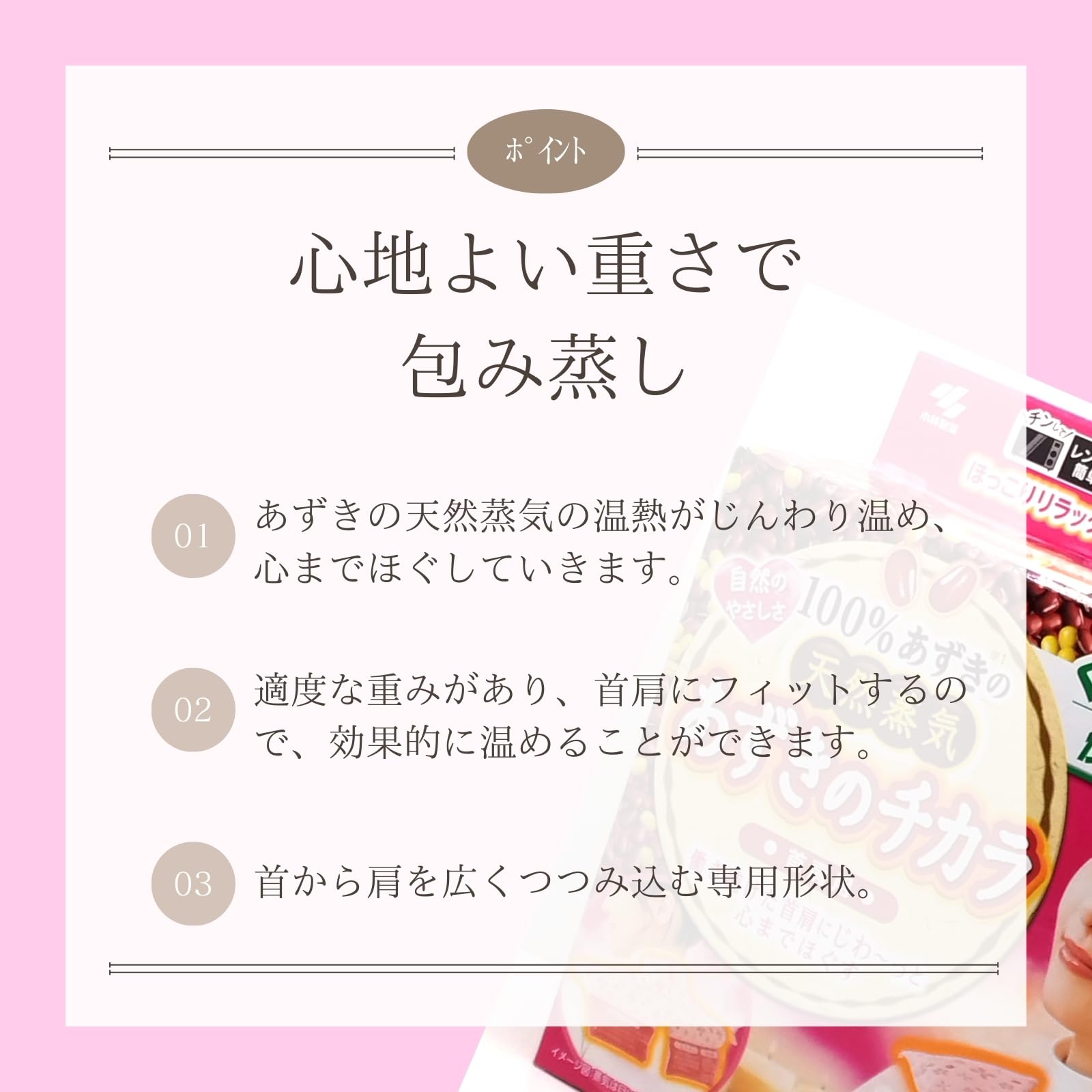 Amazon | あずきのチカラ 首肩用 + 目もと用 100%あずきの天然蒸気 約