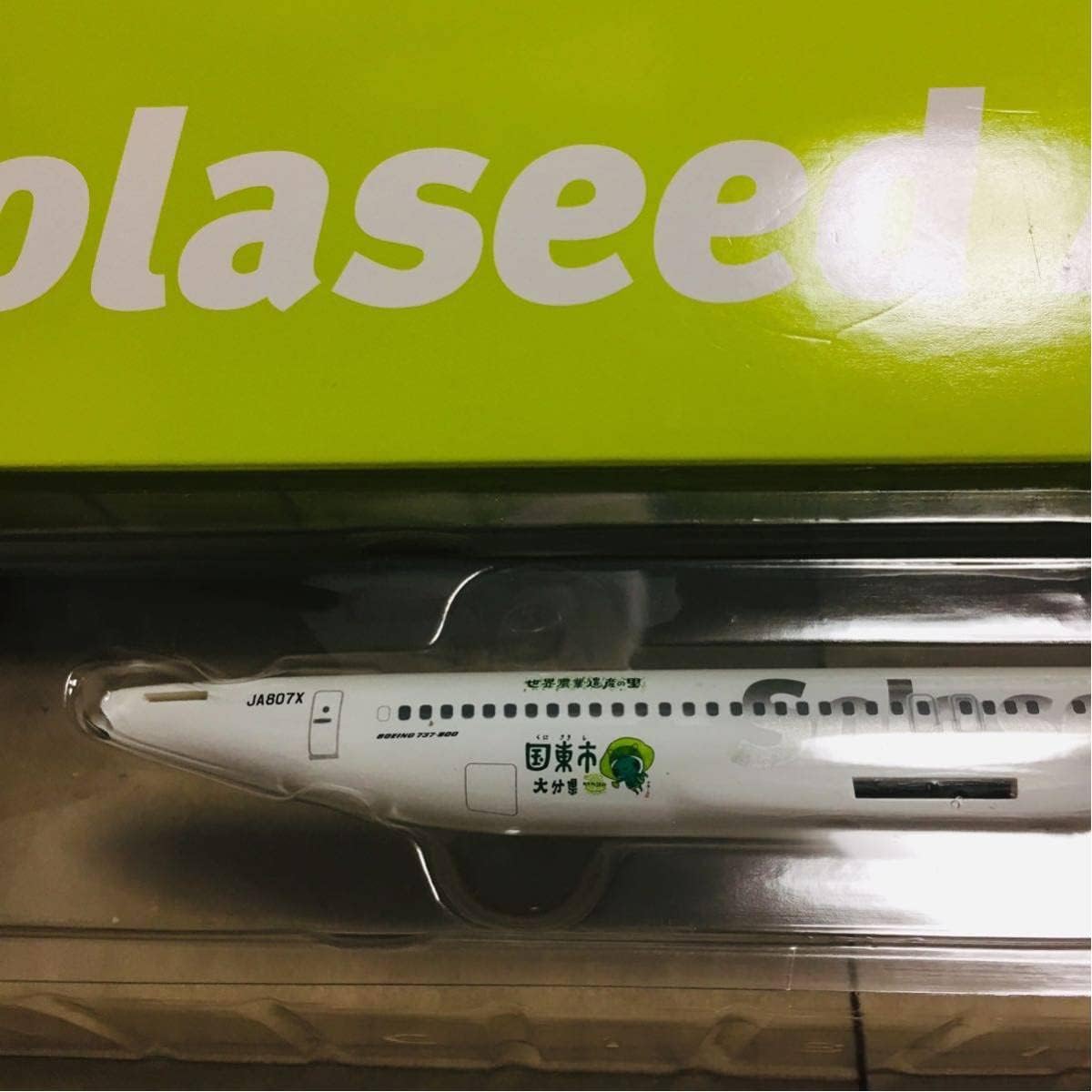 ホーガン　1/200 ソラシドエア B737-800 くまモン ホーガン 1/200 ソラシドエア B737-800 くまモン Solaseed Air