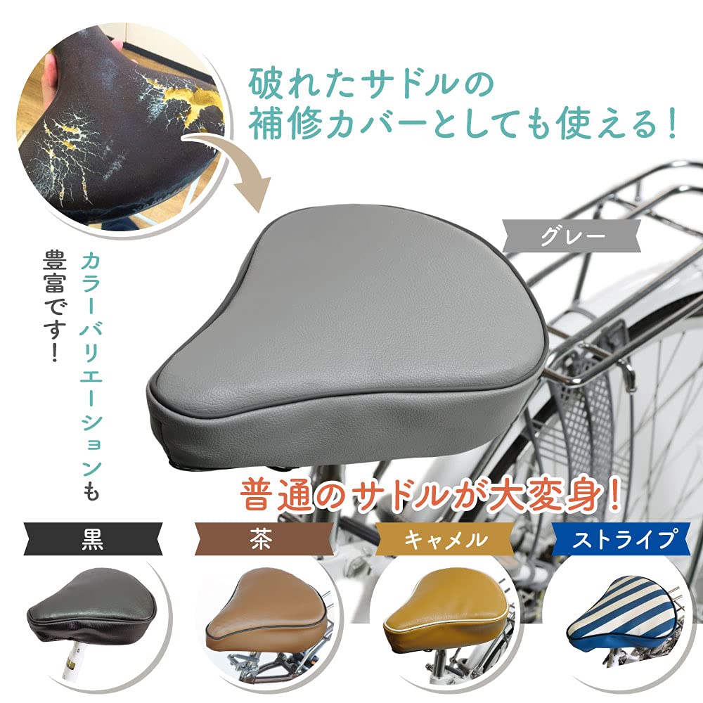Amazon.co.jp: 自転車 サドルカバー サドル カバー クッション 痛く