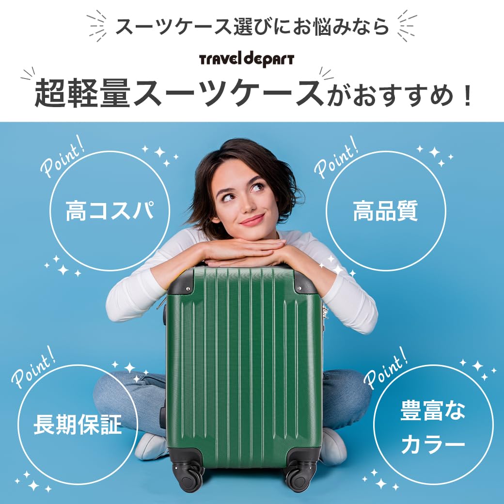 トラベルデパートのストアを表示 [トラベルデパート] スーツケース 機内持込み TSAロック 超軽量 ファスナータイプ ダイヤル式 カバー付 in use