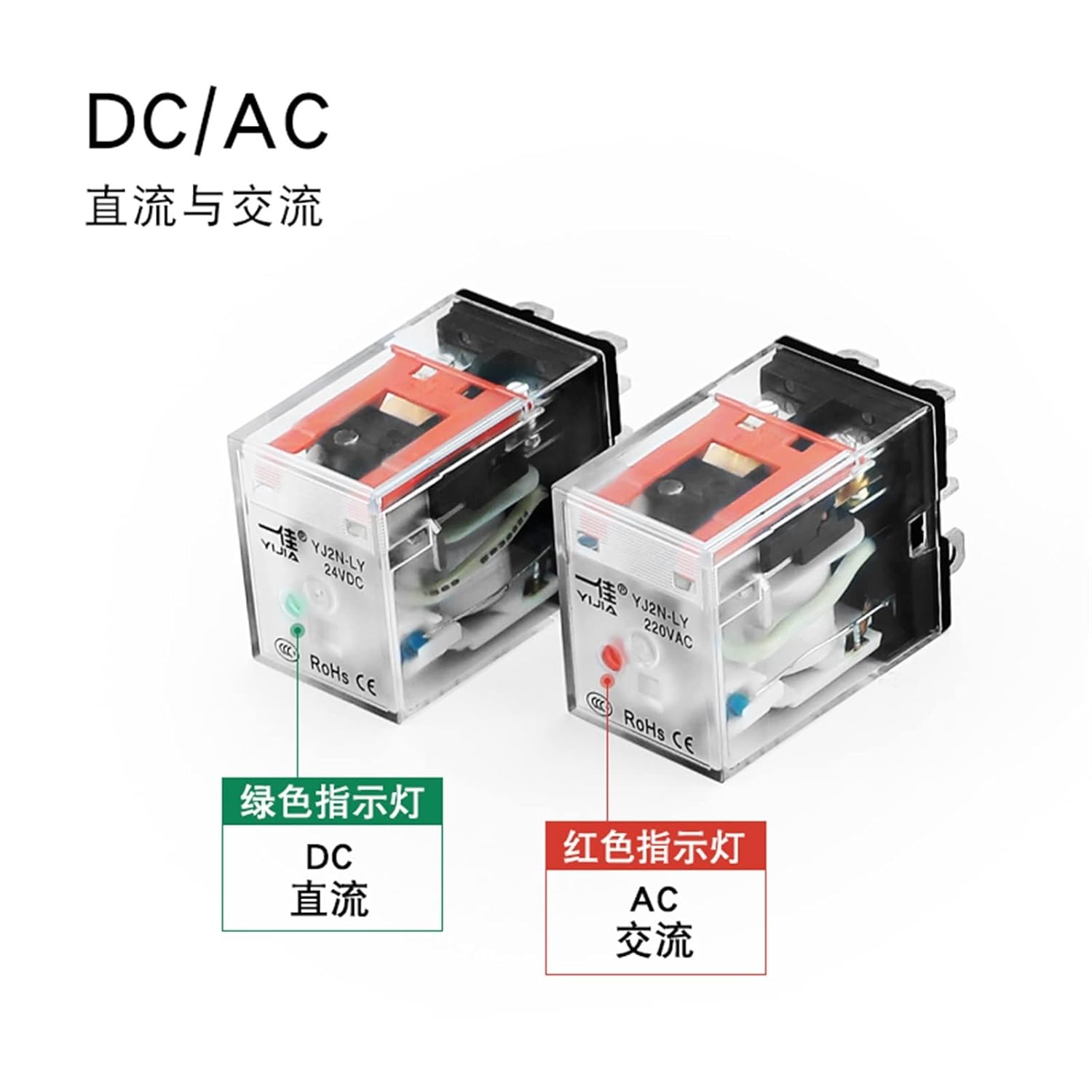 Small Intermediate Electromagnetic Relay Yj2n-ly with Light 2 on and Off Ly2nj Large 8-pin 12v24v220v(Dc 12v)