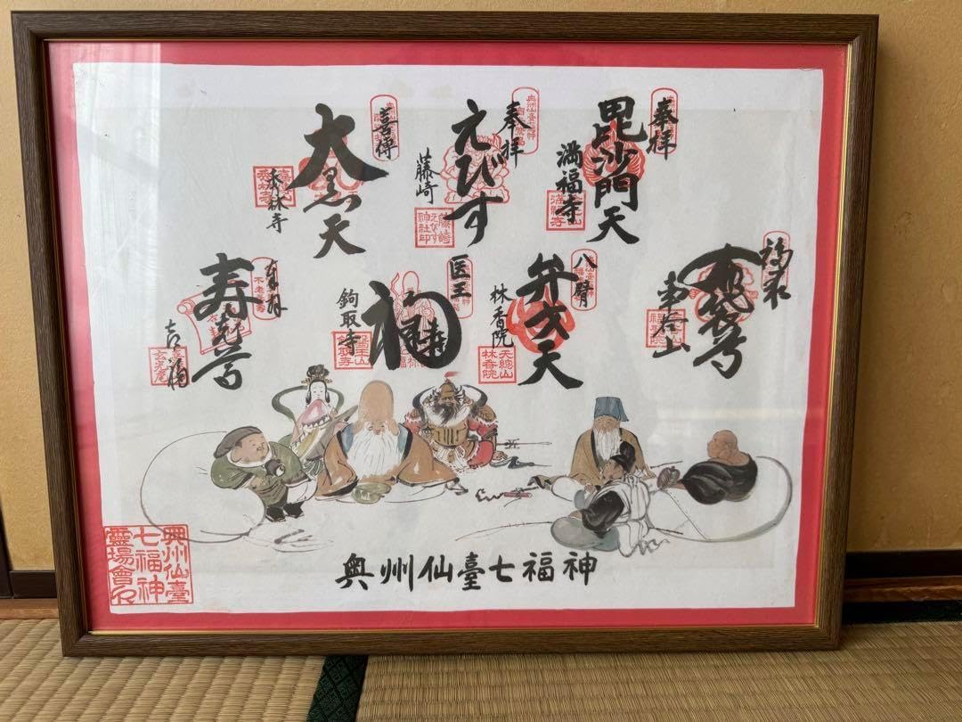 ☆時代 陶磁器 江戸期！古伊万里 染付！図変わり 底銘(乾) 大皿1点