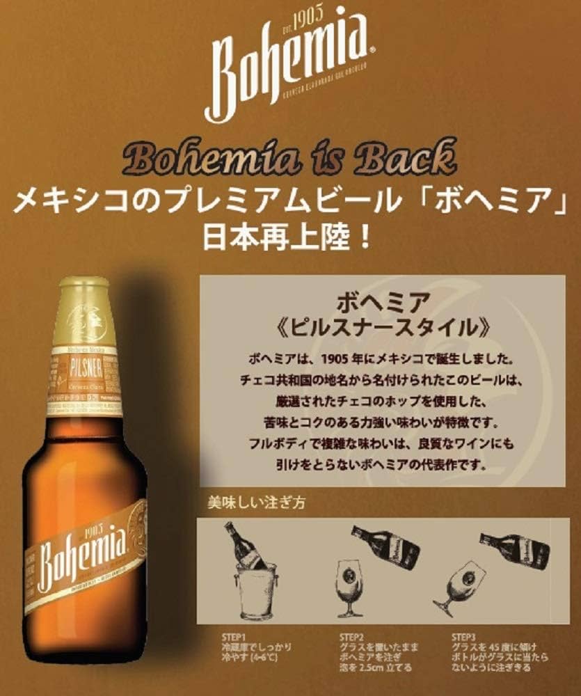 Amazon.co.jp: 【歴史あるメキシコビール】ボヘミア [ メキシコ 355ml