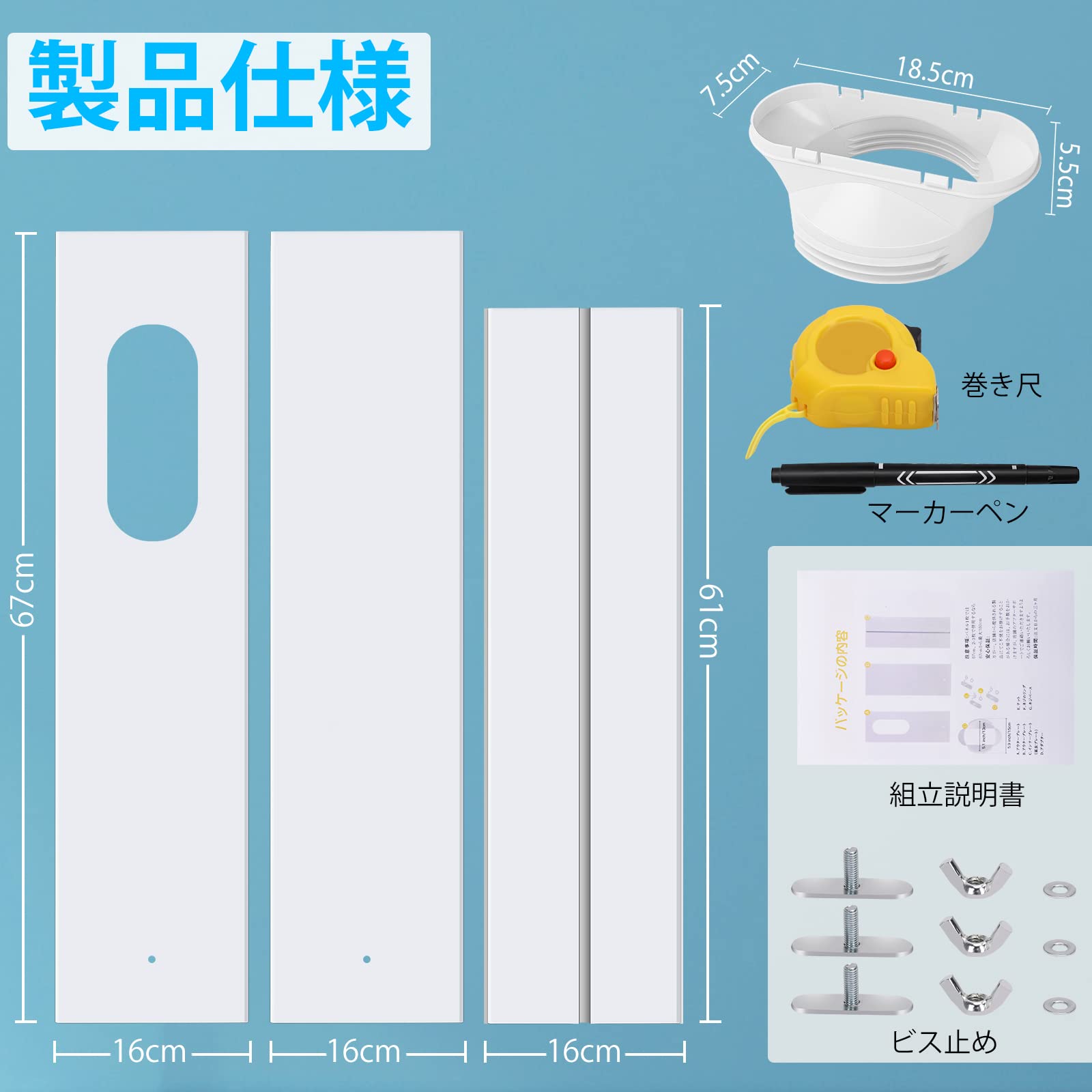 Amazon.co.jp: 窓用ダクトパネル 3枚セット ダクトアダプターセット 