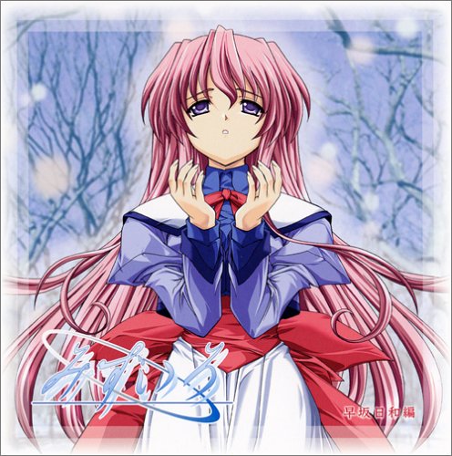 Amazon ドラマcd みずいろ 第2巻 早坂日和編 ドラマ 籐野らん 萩森ジュン子 佐藤朱 陰山真寿美 本田健大郎 藤原勝也 松岡美佳 アニメ ミュージック