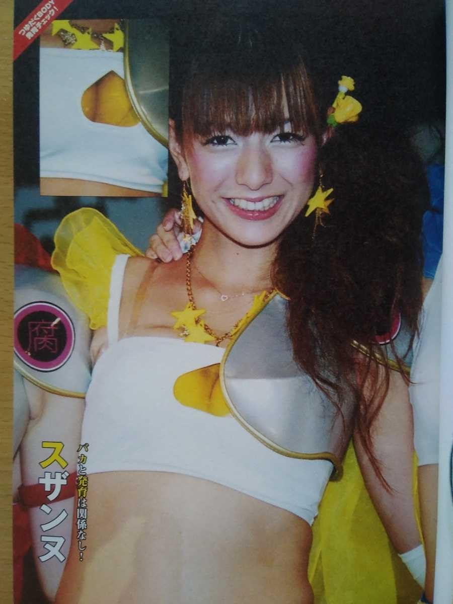 アイドル ハプニングポロリ Amazon.co.jp: ハプニングKING ポロリお宝 スザンヌ/森下千里/安田美沙子/浅尾美和/山口沙紀/あいか/中島愛里/伊勢みはと/鹿谷弥生/渋沢一葉/美咲悠 : おもちゃ