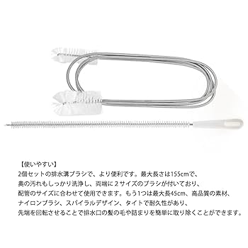 プラチナハイフ　2本セット Amazon｜Haojiaho 新型 パイプ掃除 ブラシ 2本セット 45cm 71cm