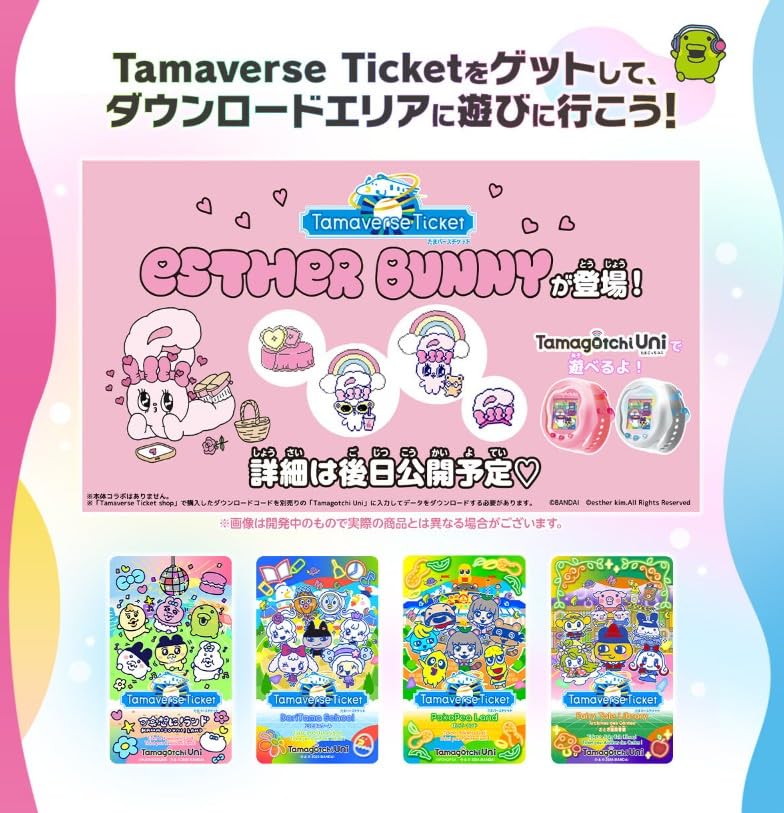 Amazon | Tama gotchi Uni Prism White 限定カラー たま ごっち