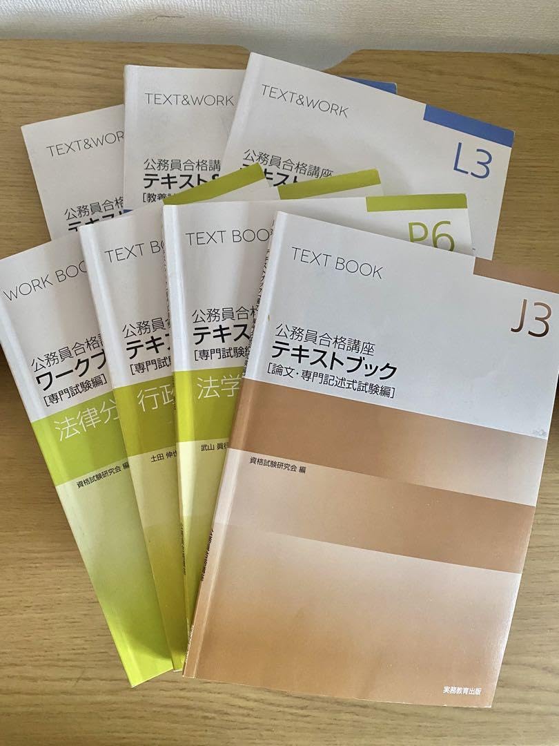 公務員Vテキスト 公務員講座教材 (3) (地方上級・国家一般職・国税専門官 第10版 憲法 語学・辞書・学習参考書