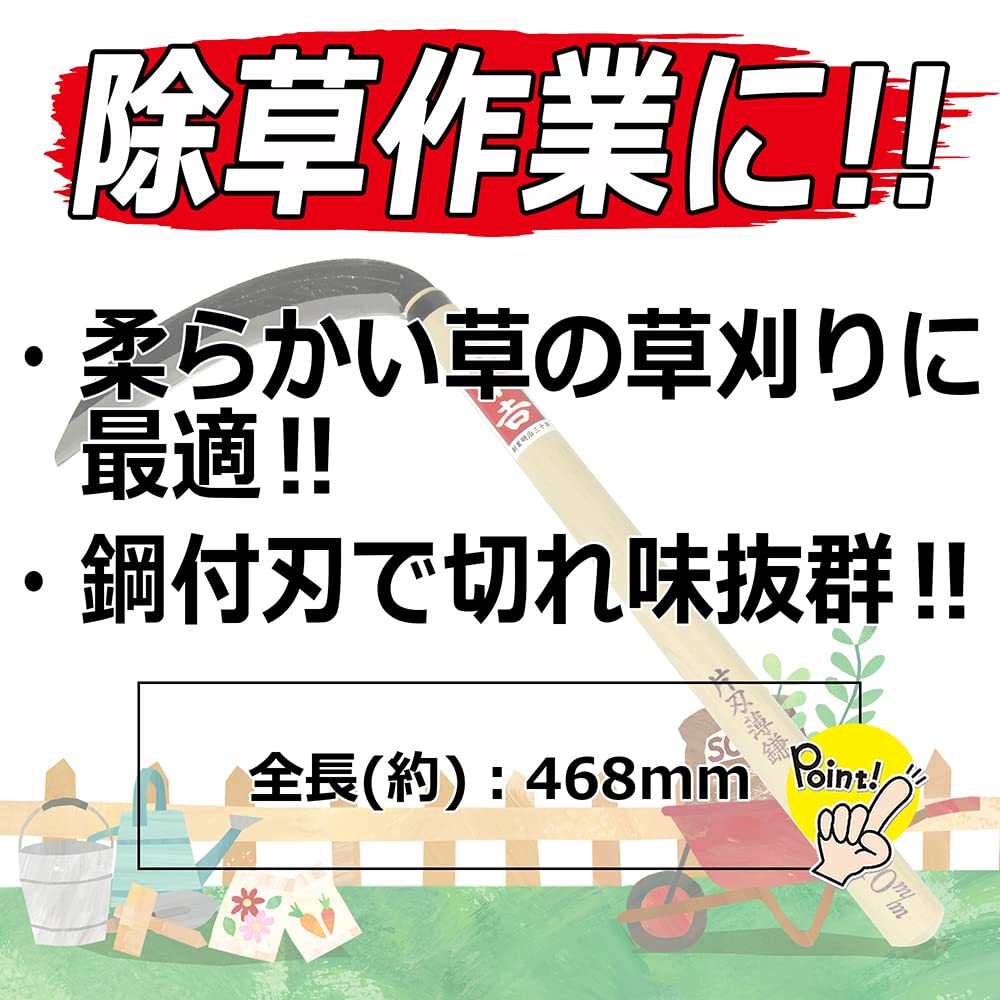 【在庫セール】吉利 草刈鎌 刈払型 中厚 ２１０ｍｍ 固い草 片手で振り回して刈 Amazon | 吉利 草刈鎌 刈払型 中厚 210mm 固い草 片手で振り回し