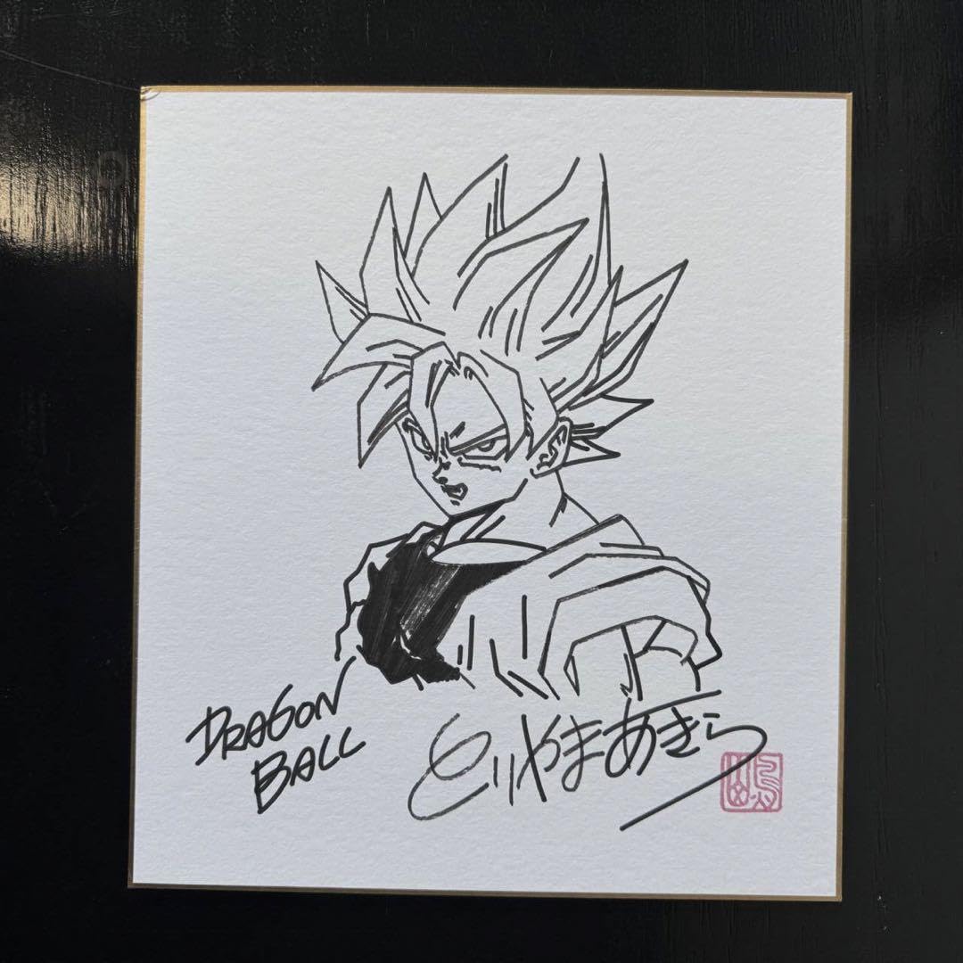 Amazon.co.jp: 鳥山明 ドラゴンボ ール 悟空 直筆サイン入り色紙 