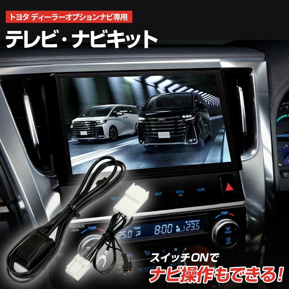 車のパーツ カーナビ、テレビ シェアスタイル フリード GT ナビキャンセラー テレビキャンセラー 9