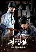 チャン・ヨンシル~朝鮮伝説の科学者~ DVD-SET1 Amazon.co.jp: チャン・ヨンシル~朝鮮伝説の科学者~ DVD-SET1