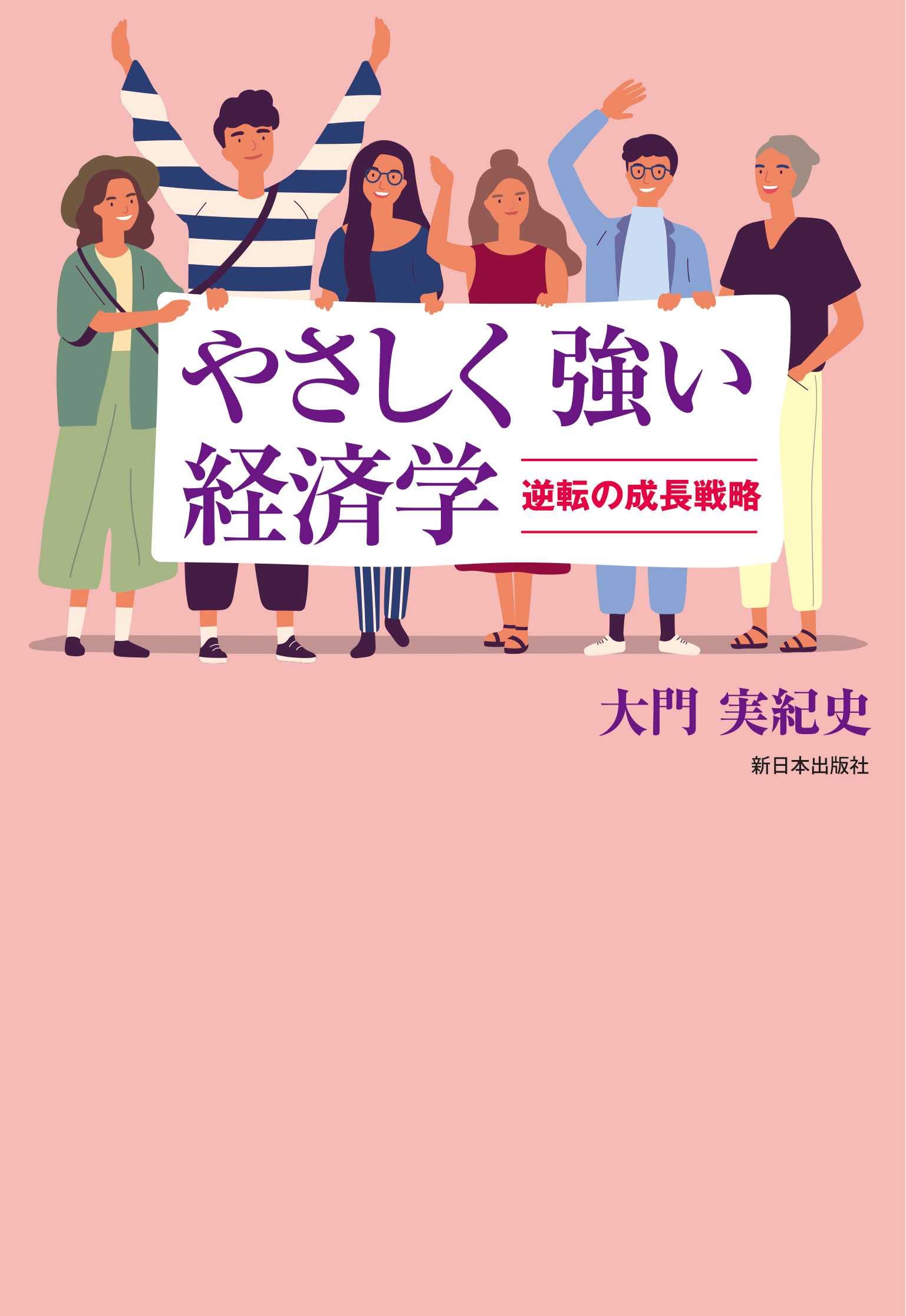 戦略の経済学 戦略の経済学 | デイビッド ベサンコ |本 | 通販 | Amazon