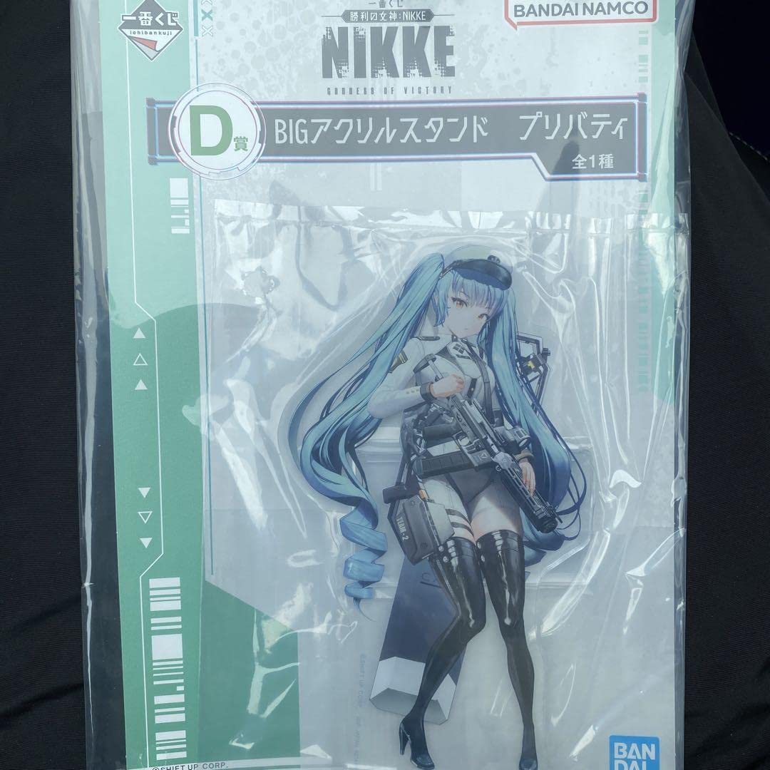 Amazon.co.jp: D賞 プリバティ 一番くじ 勝利の女神NIKKE ニケ : おもちゃ
