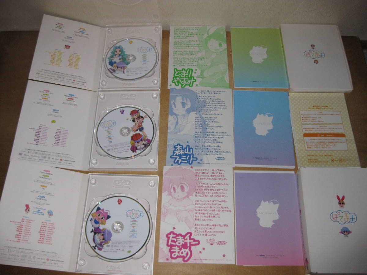 ぽてまよ　初回限定版　全巻　DVD Amazon.co.jp: DVD ぽてまよ 全6巻 初回限定版 : パソコン・周辺機器