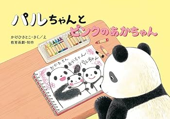 ぼくだーれだ！？ 生きもの変身かみしばい ぼく だーれだ! ?生きもの変身かみしばい(全6巻) | かけひさとこ