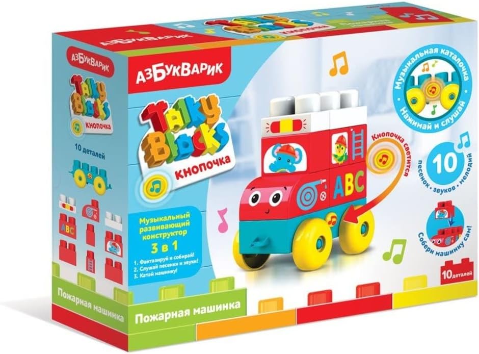 Пожарная машинка (Talky Blocks кнопочка)