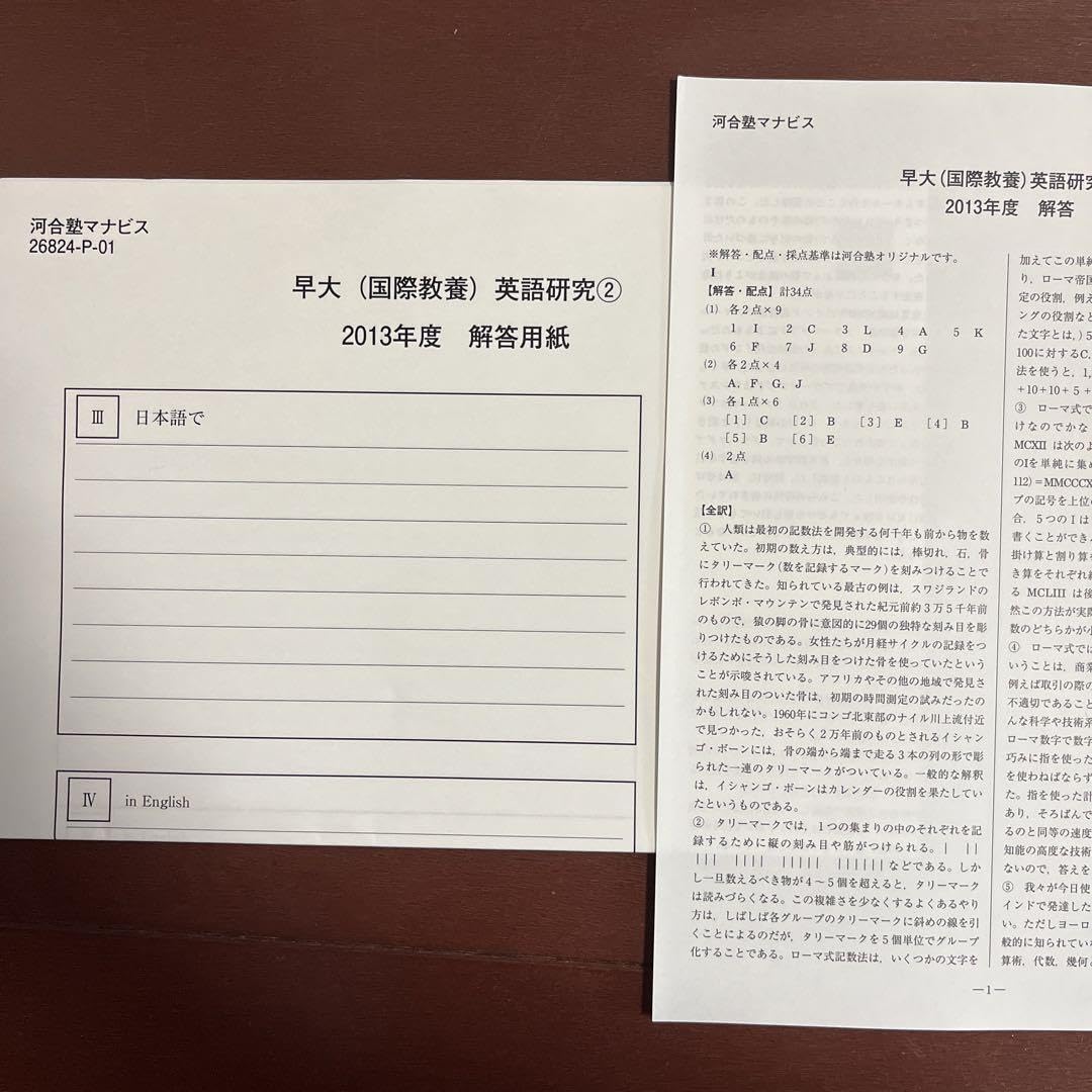 【中古】 早稲田の英語/テイエス企画 中古】 早稲田の英語/テイエス企画 早稲田の英語[第10版] (難関