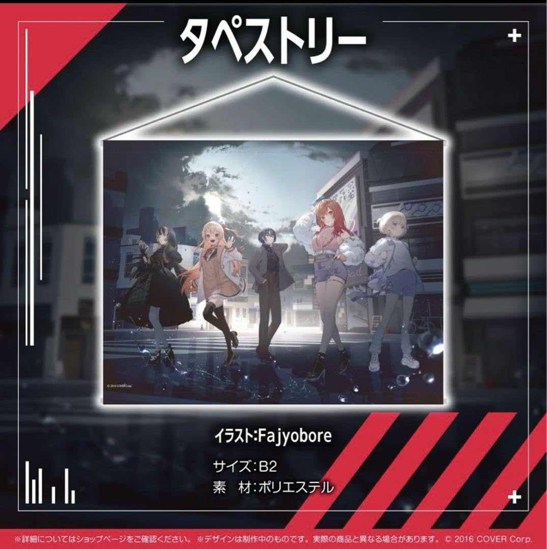 Amazon.co.jp: ReGloss デビュー記念グッズ B2タペストリー : おもちゃ