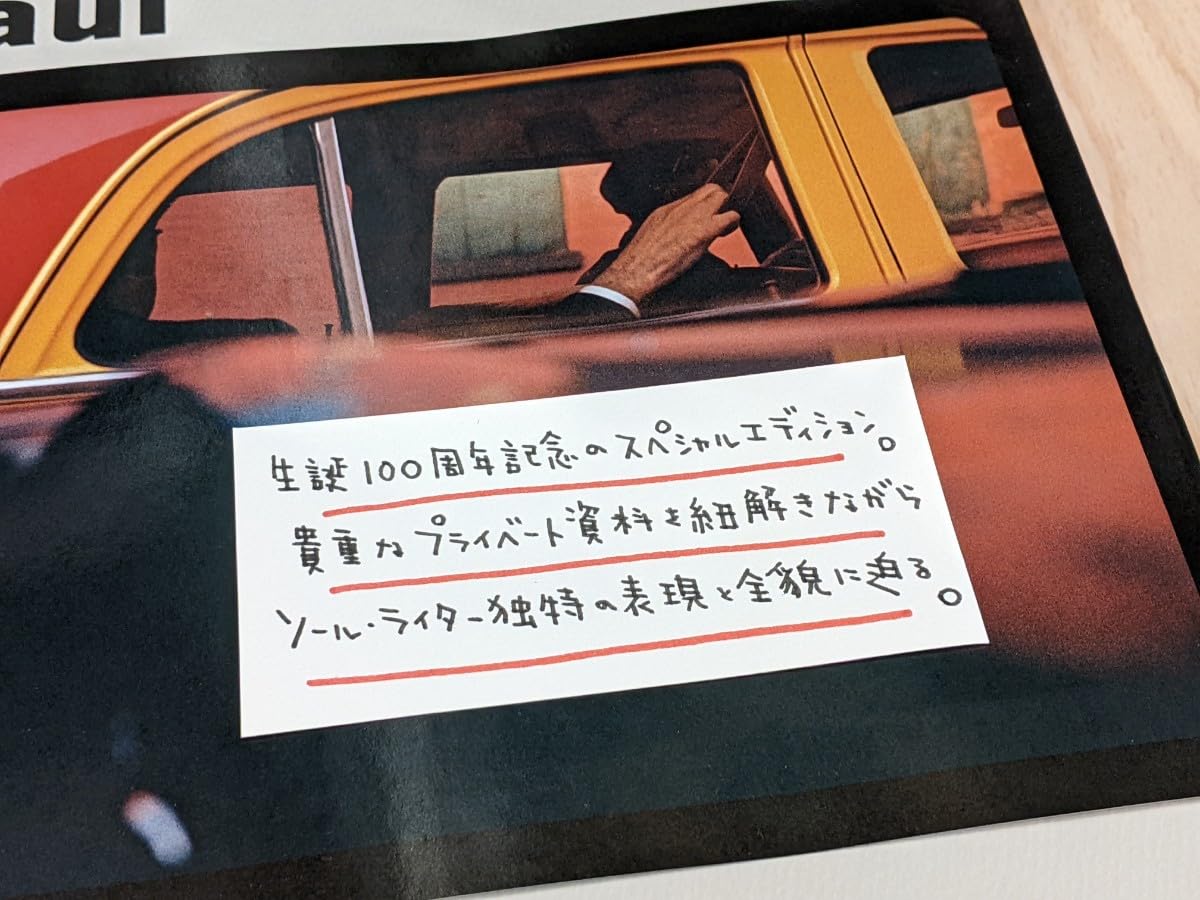 新品】Saul Leiter / ソール・ライター 100周年 ソールライター 100