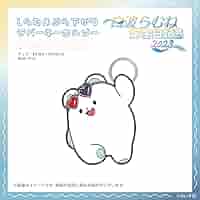 ぶいすぽ 白波らむね 2周年記念グッズ しらたまぬいぐるみ Amazon.co.jp: ぶいすぽ 白波らむね 2周年記念グッズ しらたま