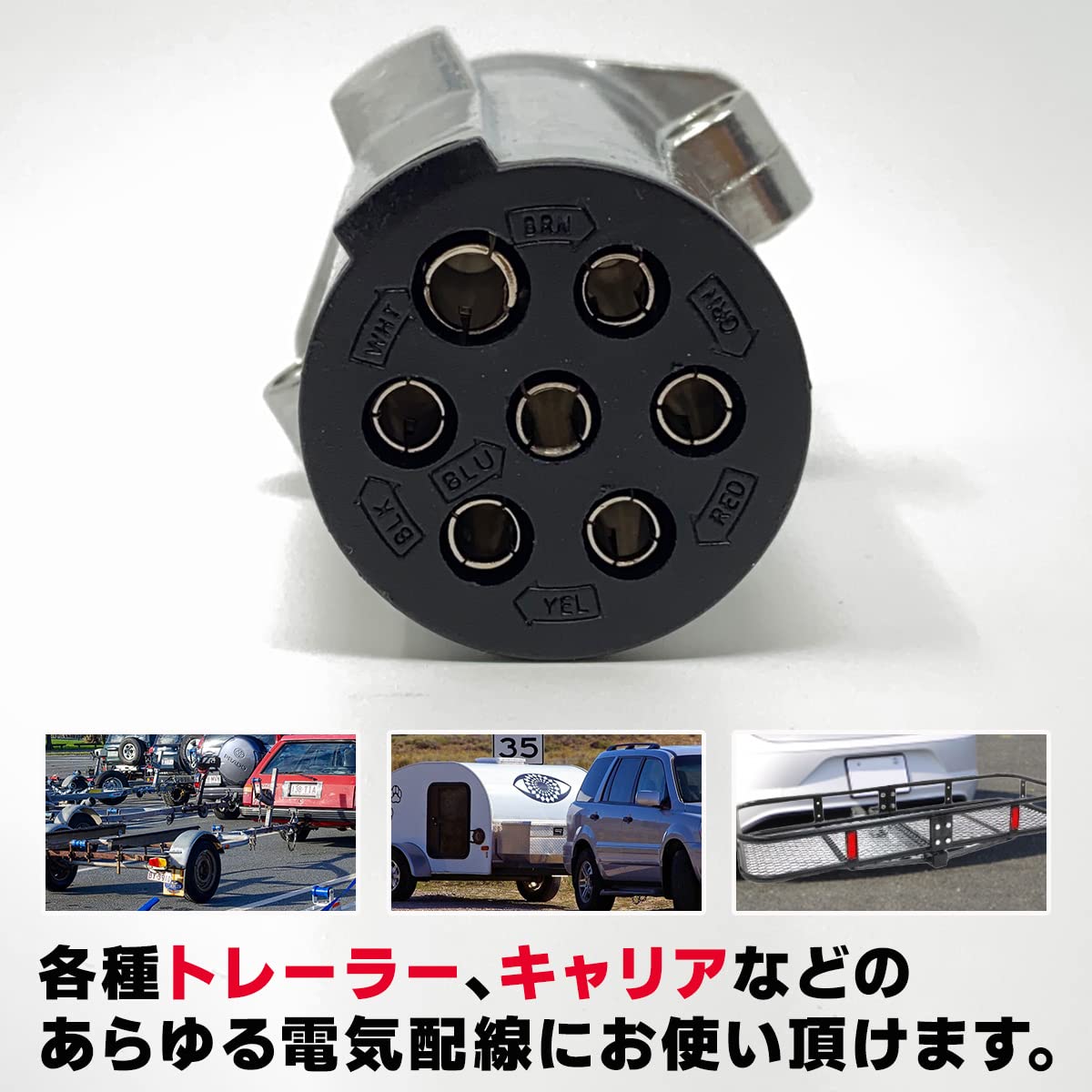 Amazon | dodtazz 牽引 トレーラー 配線 コネクター 7極 7ピン