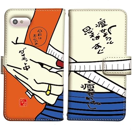 Amazon Co Jp Spray 402lg 言花や 感動 ダイエット 画像 言葉 のチカラで効果 痩せようと思ったら 痩せれるし 手帳型 Spray 402lg S 05 ダイエット 痩せる 効果 痩身 くびれ 食事 サブリナル効果 スマホケース ワイモバイル Lg Electronics 家電 カメラ Amazon Co Jp Spray 402lg 言花や 感動 ダイエット 画像 言葉 のチカラで効果 痩せようと思ったら 痩せれるし 手帳型 Spray 402lg S 05 ダイエット 痩せる 効果 痩身 くびれ 食事 サブリナル効果 スマホケース ワイモバイル Lg Electronics 家電 カメラ