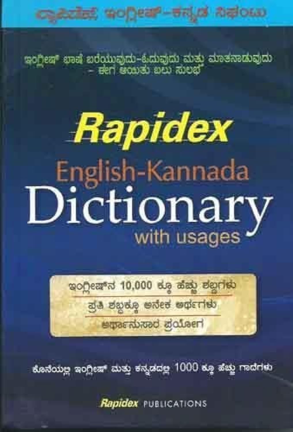 Rapidex English-kannada Dictionary