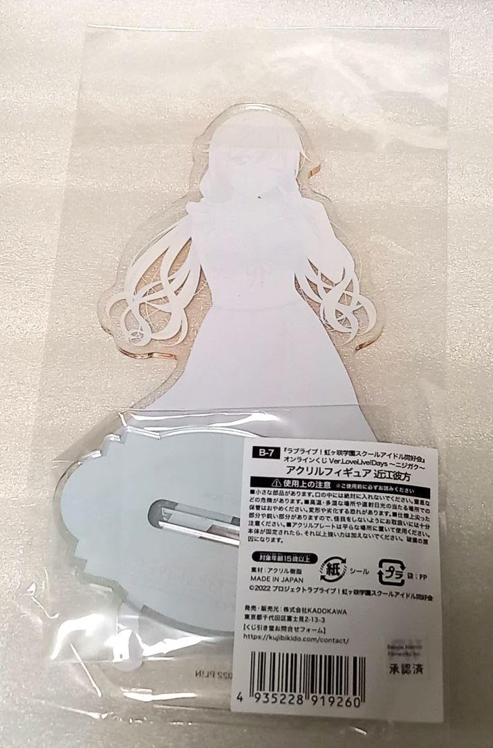 Amazon.co.jp: ラブライブ 虹ヶ咲学園 オンラインくじ アクリル