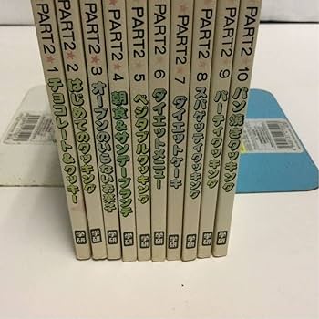 Amazon.co.jp: 古い料理本 クッキングコニー PART2 10冊セット 学研