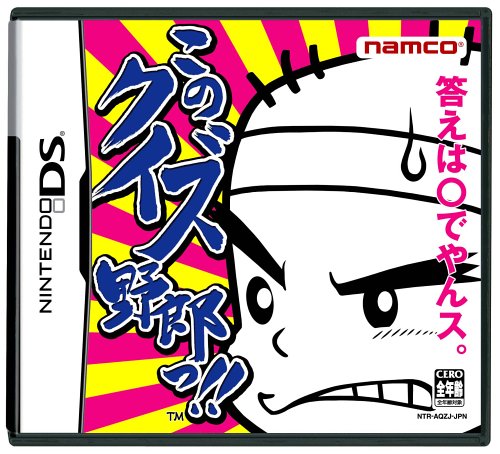 クイズ王 Bgmをつけて小西議員を応援してみた エリート議員 ニコニコ動画