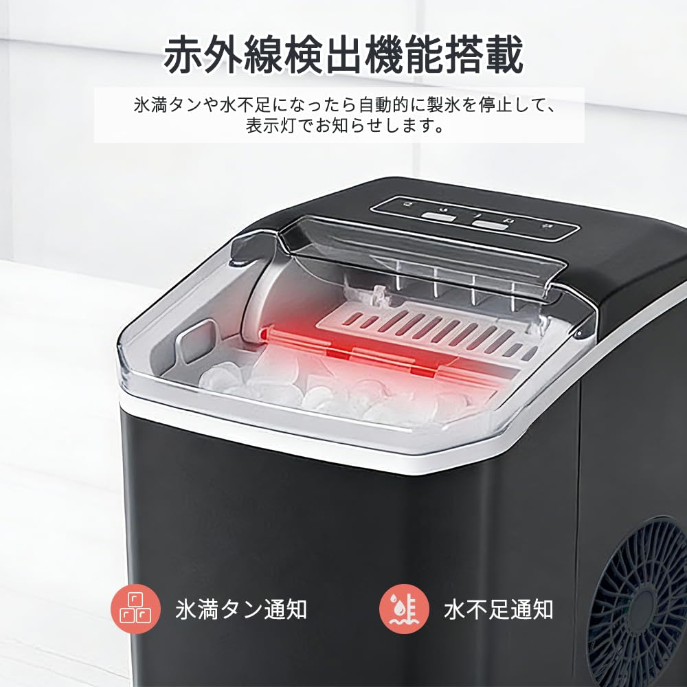 Amazon.co.jp: 製氷機 家庭用 高速アイスメーカー 静音最速6分氷つくり