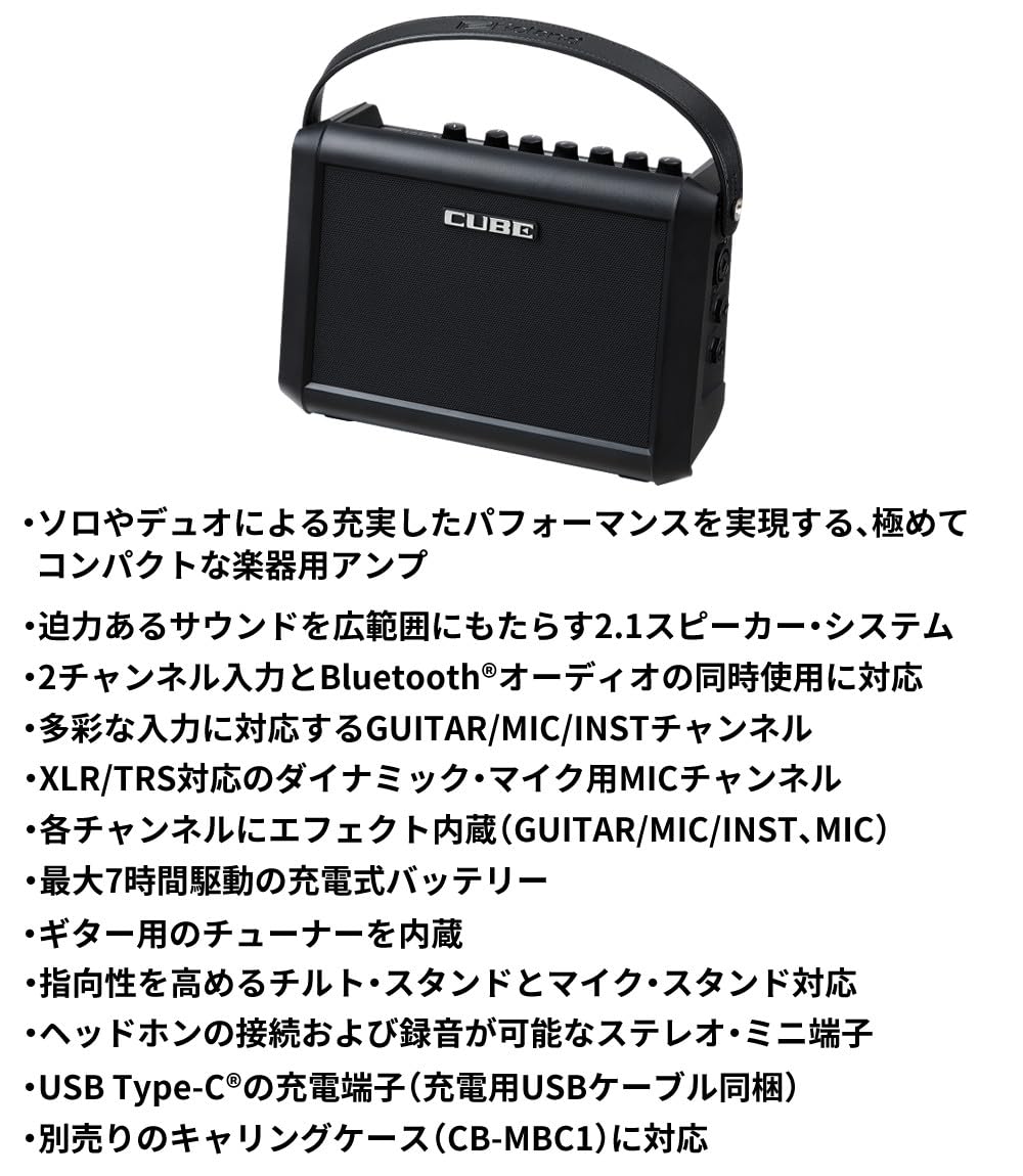 Amazon.co.jp: Roland アンプ CUBE Street MINI ブラック 小型 軽量