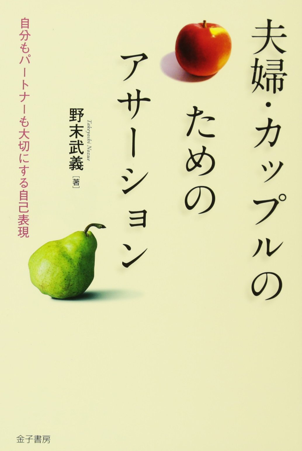 離婚の日からどう生きるか 心を癒し、自由になるための19のケア・ステップ 絶版 離婚の日からどう生きるか: 心を癒し、自由になるための19のケア