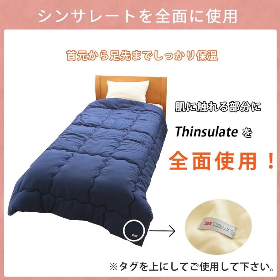 3Mシンサレート Amazon｜シンサレート【掛け布団/シングル】150×210cm 洗える