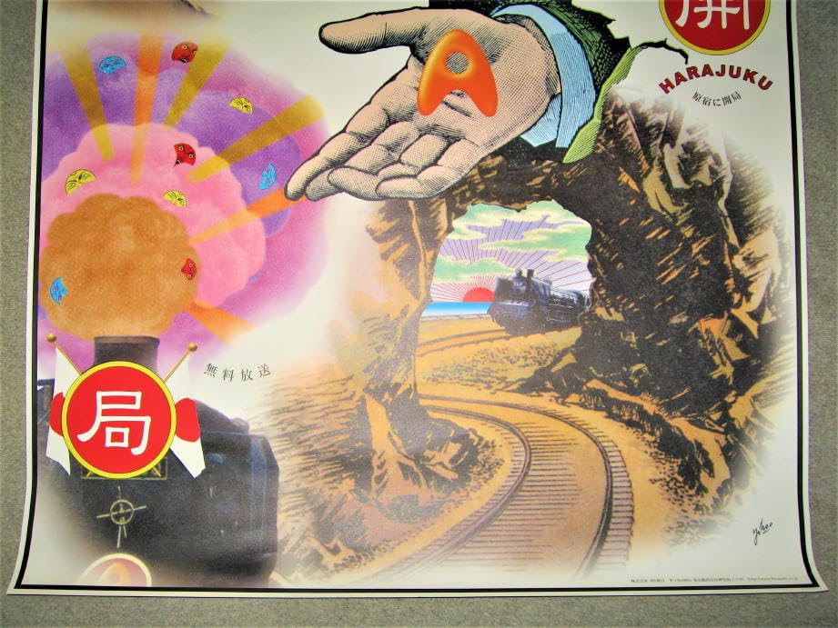 Amazon.co.jp: ポスター横尾忠則 デザインBS朝日 開局2000年B1サイズBS 