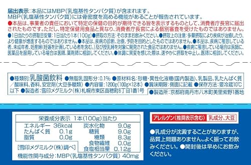 雪印メグミルク MBP ドリンク 100g×12本