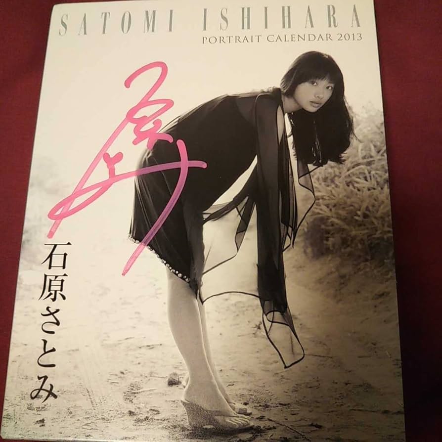 石原さとみ サイン入りポラ　【当選証書あり】 写真 直筆 懸賞 当選品 石原さとみ サイン入りポラ 【当選証書あり】 写真 直筆 懸賞