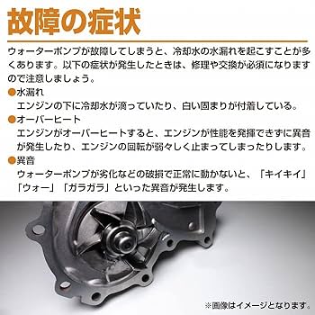 Amazon | ウォーターポンプ ガスケット付き トヨタ TRN210W