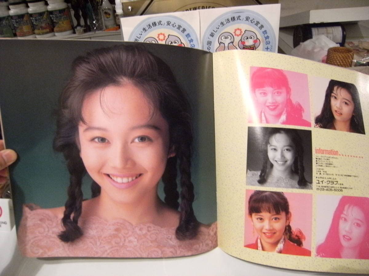 1989年 浅香唯 コンサートツアー Rock'n Roll パンフレット