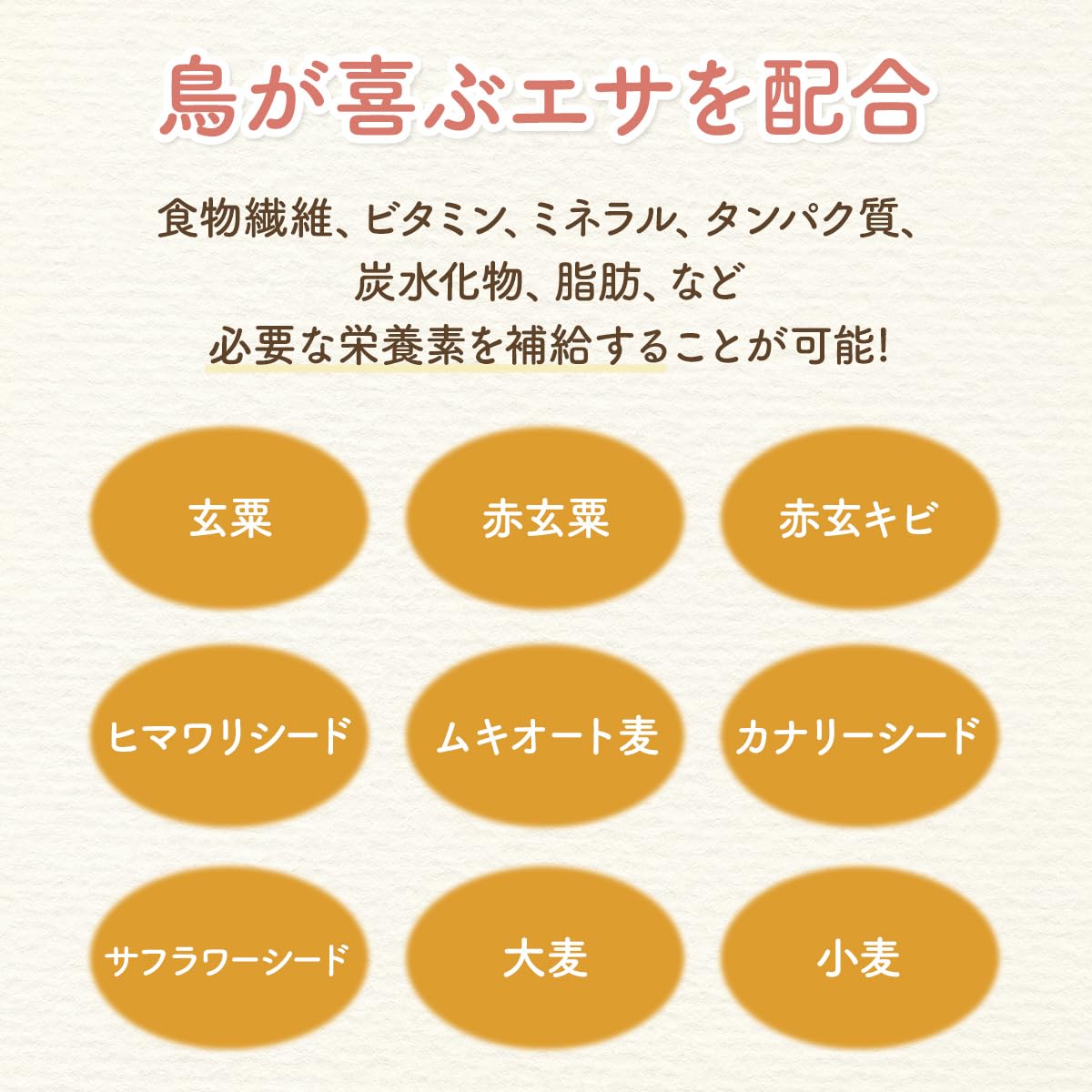 Amazon | SMILE PET CLUB 野鳥の餌 500g まき餌 エサ | Sin. | 餌 通販