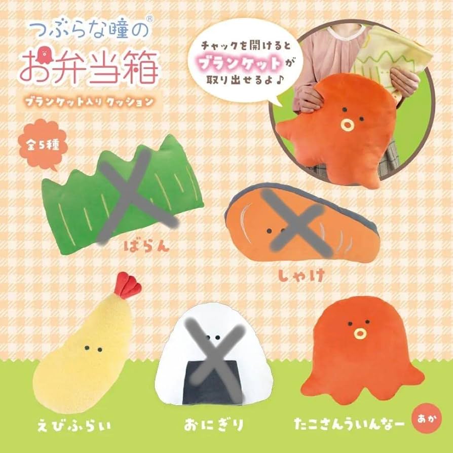 【即日発送】24種セミコンプ／つぶらな瞳のお弁当箱＋　えびふらい　ぶろっこりー等 楽天市場】【定形外郵便送料無料】 つぶらな瞳のお弁当箱 ぶろっ