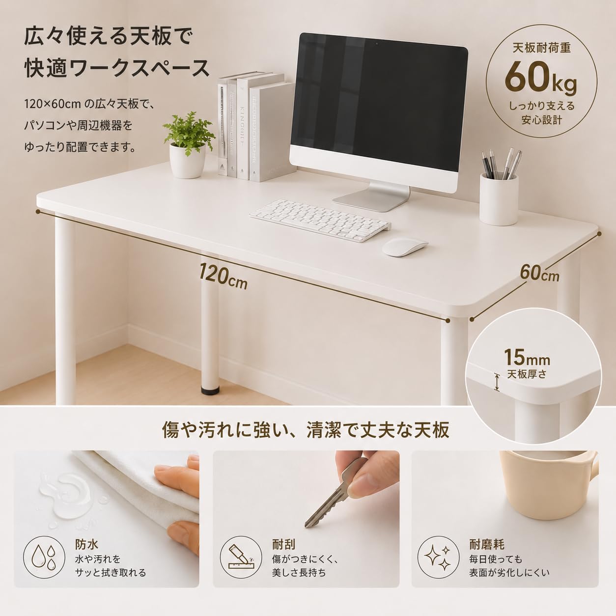 デスク パソコンデスク デスク 幅120cm 奥行60cm 天板厚さ1.5cm Amazon | 木製デスク 幅 120cm 奥行60cm 天板厚さ15mm ホワイト在宅