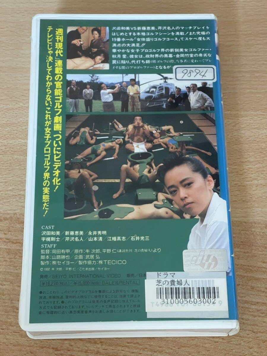 Amazon.co.jp: 芝の貴婦人/映画VHS・未DVD化作品芝の貴婦人/映画