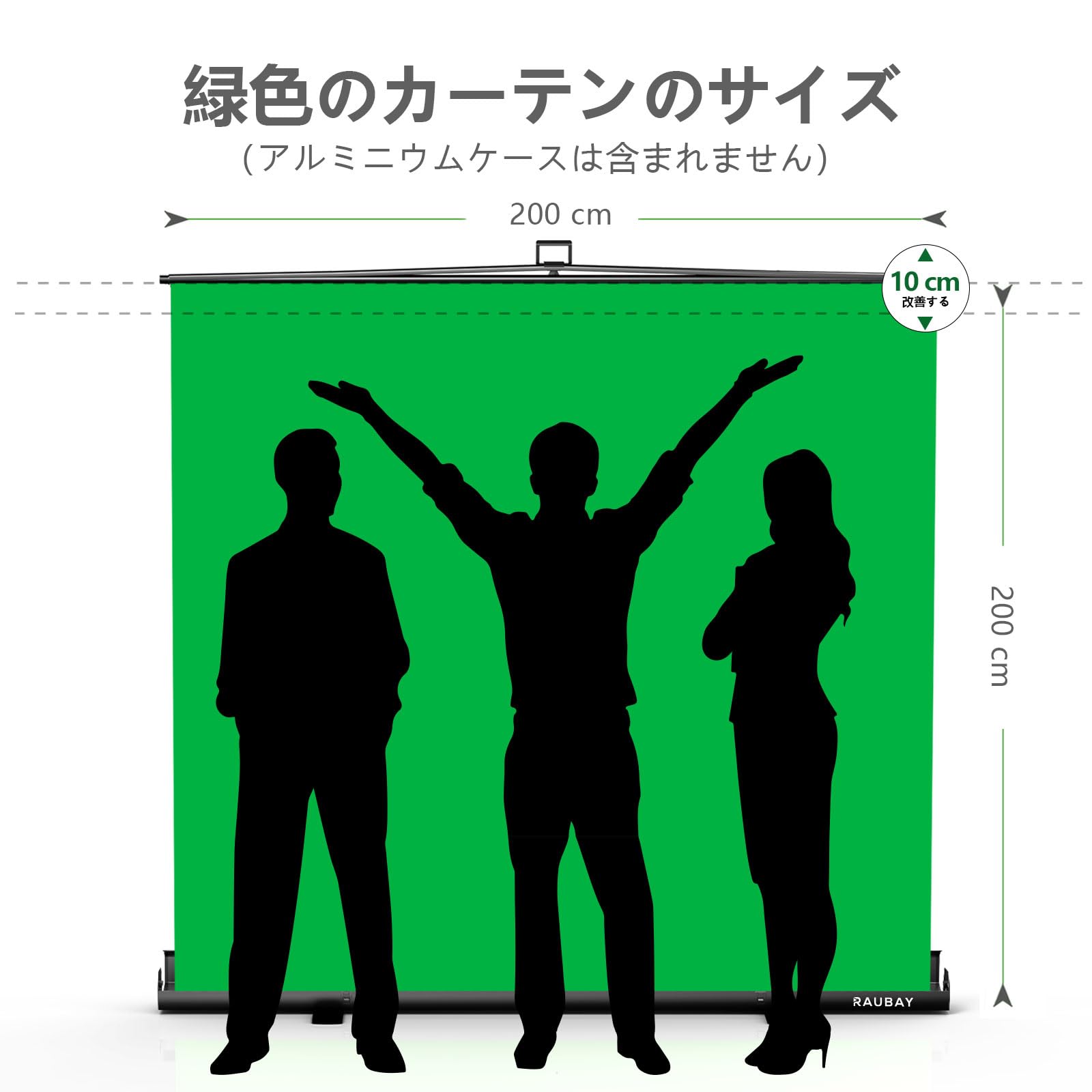 Amazon | 【より幅広い】RAUBAYグリーン背景カーテン200cm×200cm 