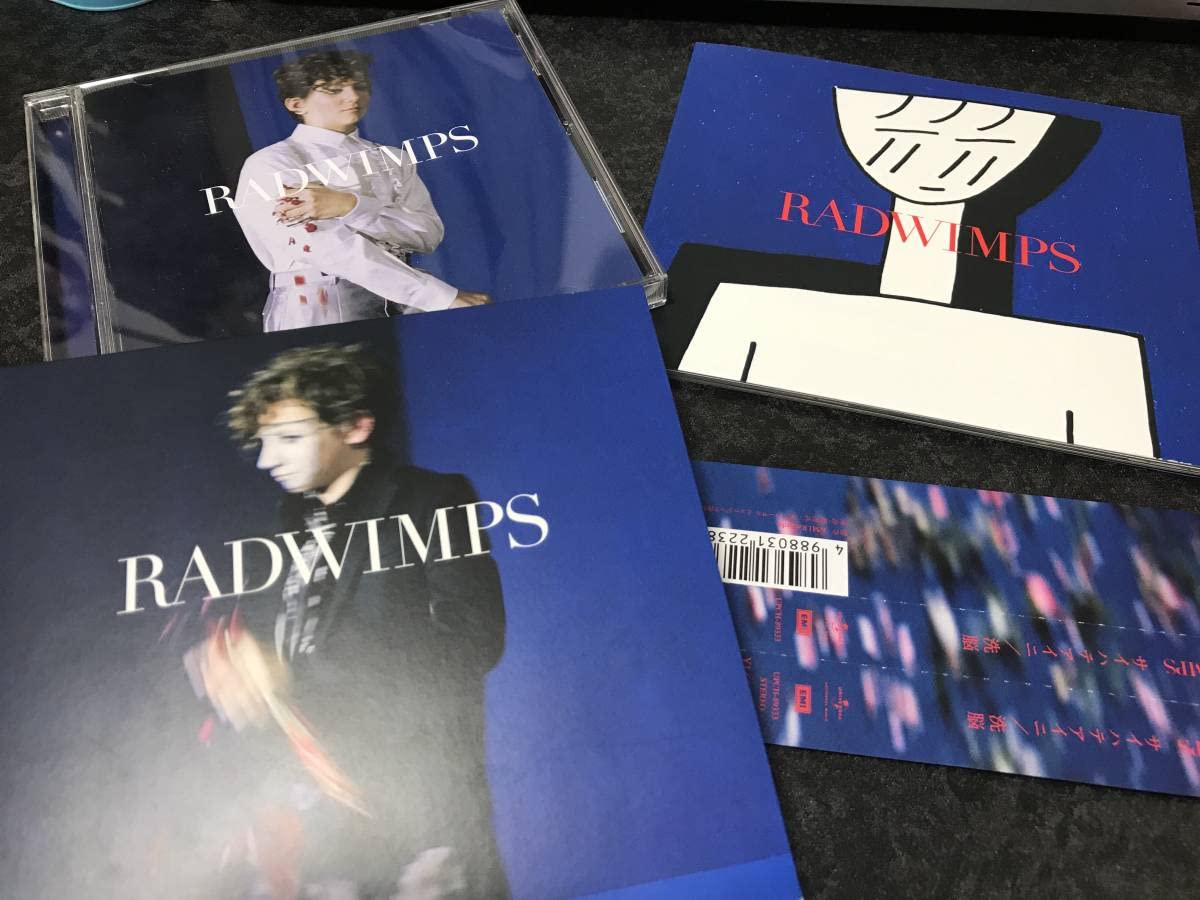 Amazon.co.jp: RADWIMPS サイハテアイニ洗脳初回限定盤 CD+ 絵本 棒